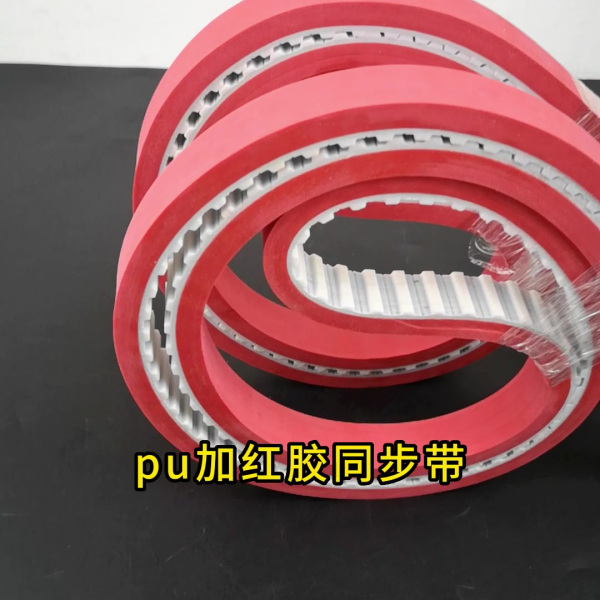 搓盖机皮带是怎样的？